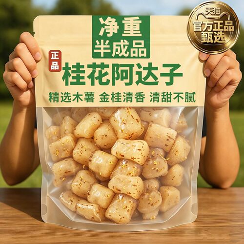 奶茶店用原味阿达子四果汤料