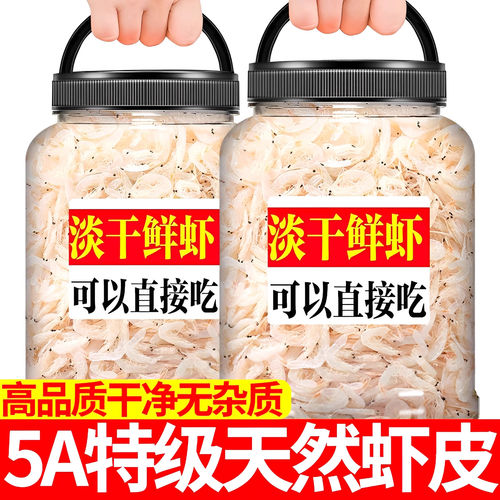 舟山无盐淡干特级虾皮无添加