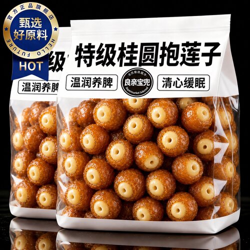 正宗桂圆肉夹莲子中式点心