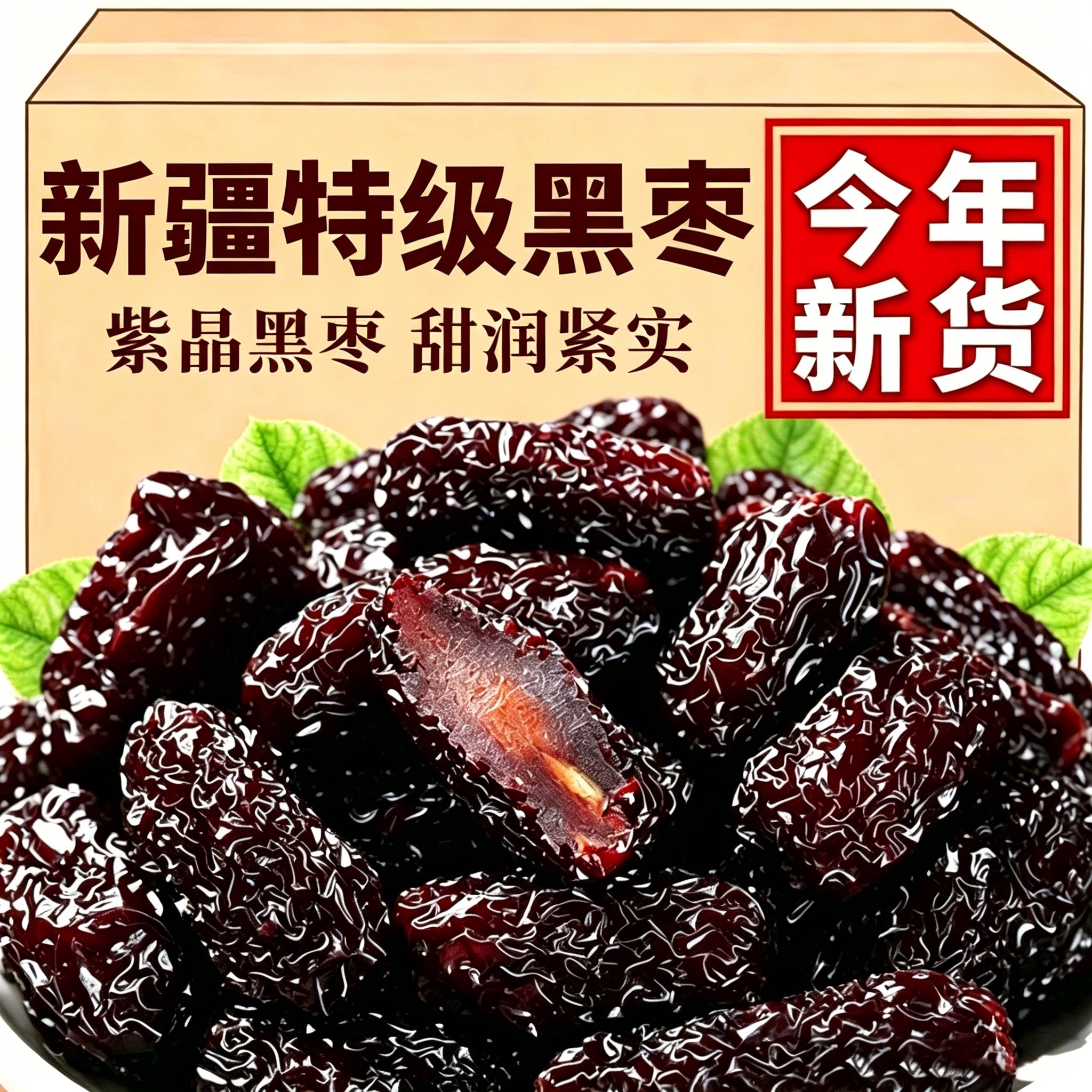 太行山无核黑枣正品官方旗舰店黑枣特级大乌枣野生无核黑枣小柿子