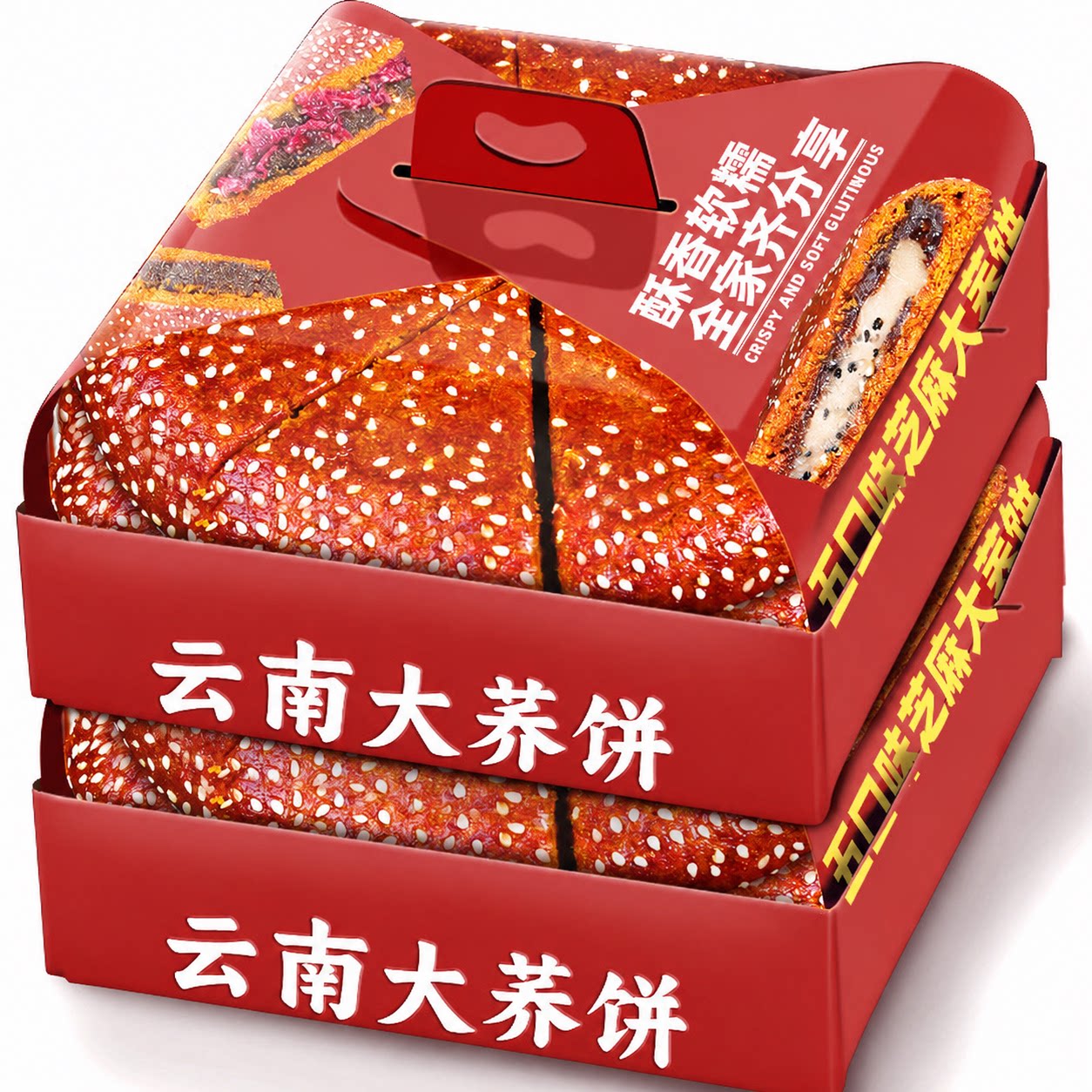 云南特产大荞饼老字号中秋月饼老式荞三香五仁鲜花饼点心糕点零食