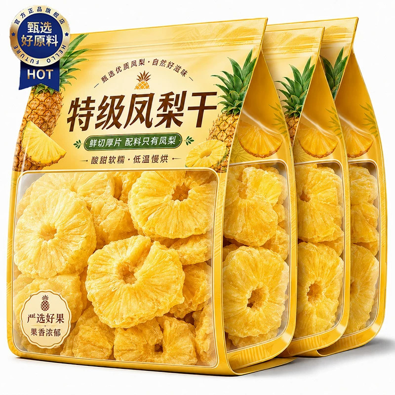 金钻凤梨干菠萝干果脯零食泡水纯天然鲜果厚切独立包装水果干果脯