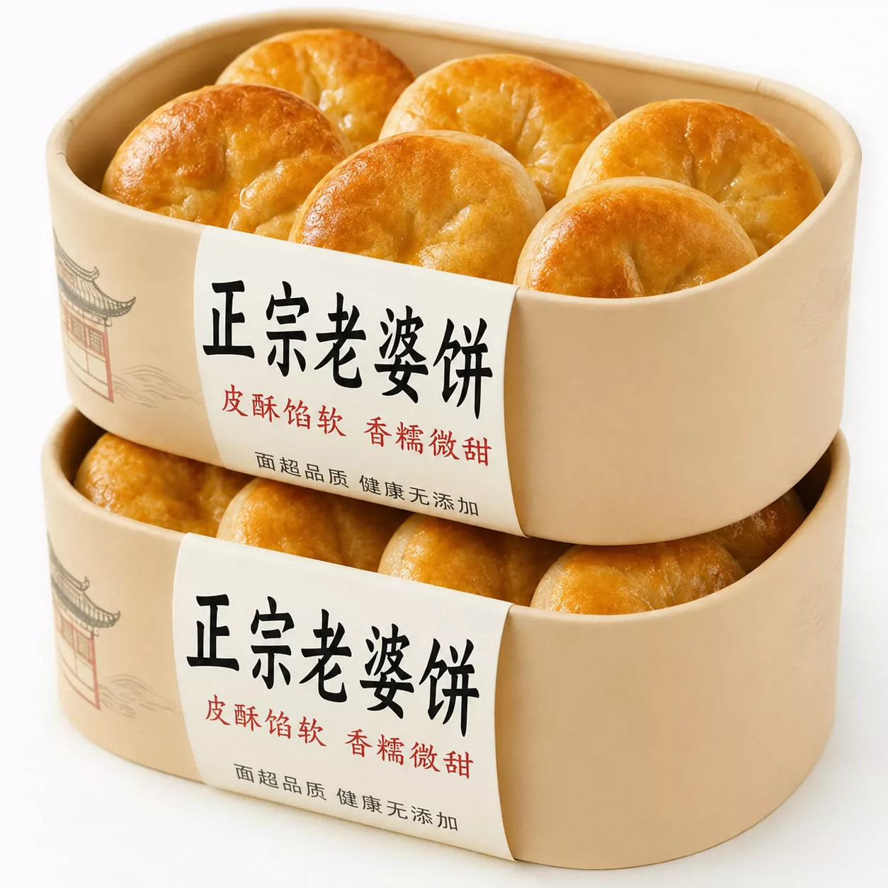 正宗传统老婆饼官方旗舰店广东糕点独立包装大号酥饼早餐休闲食品