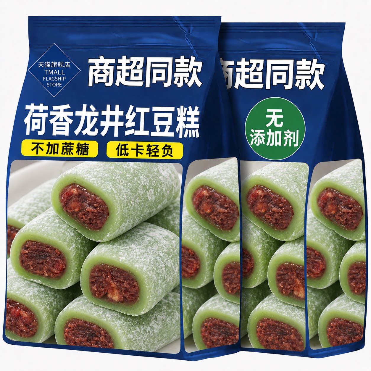 【糯叽叽】荷叶红枣红豆糕龙井味麻薯糯米团子豆沙馅夹心糕点零食