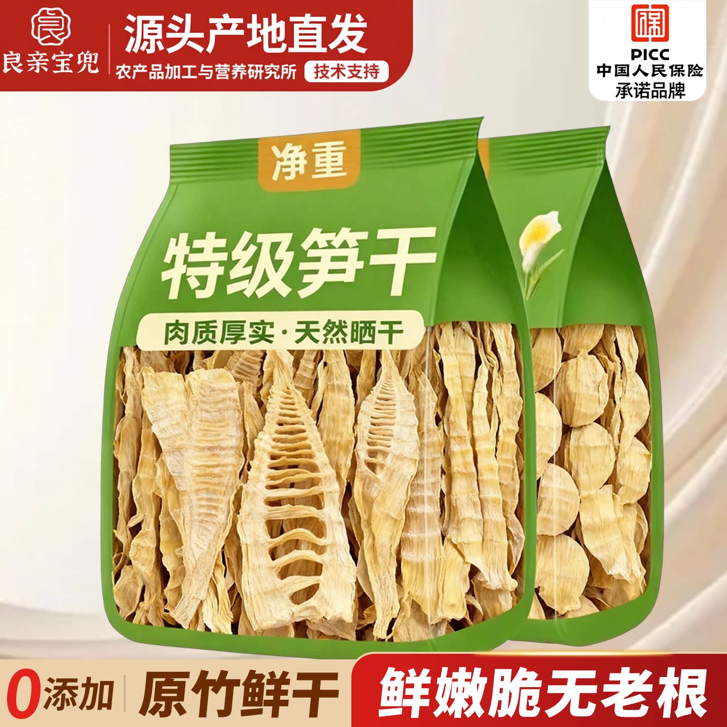笋干干货新货农家冬笋干嫩笋尖干货春竹笋笋尖自制级竹笋干