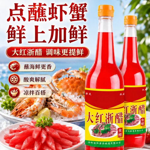 红醋泡萝卜专用上色商用家用