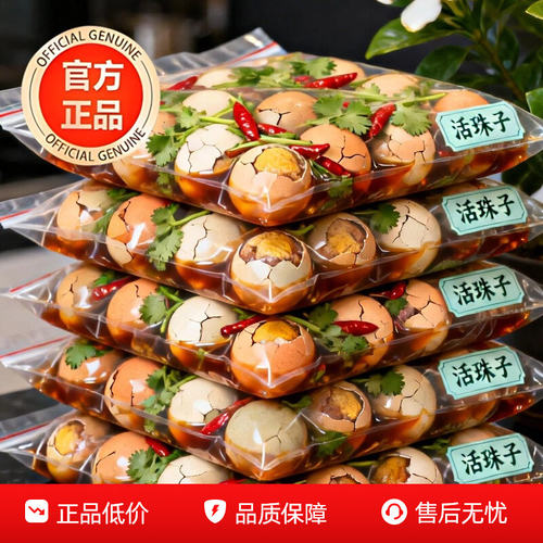 活珠子官方旗舰店开袋即食正宗