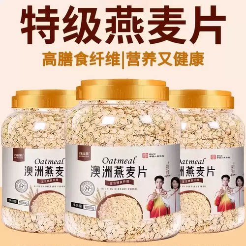 农科院澳洲燕麦片无糖低脂早餐即食冲饮官方旗舰店正品零添加零脂