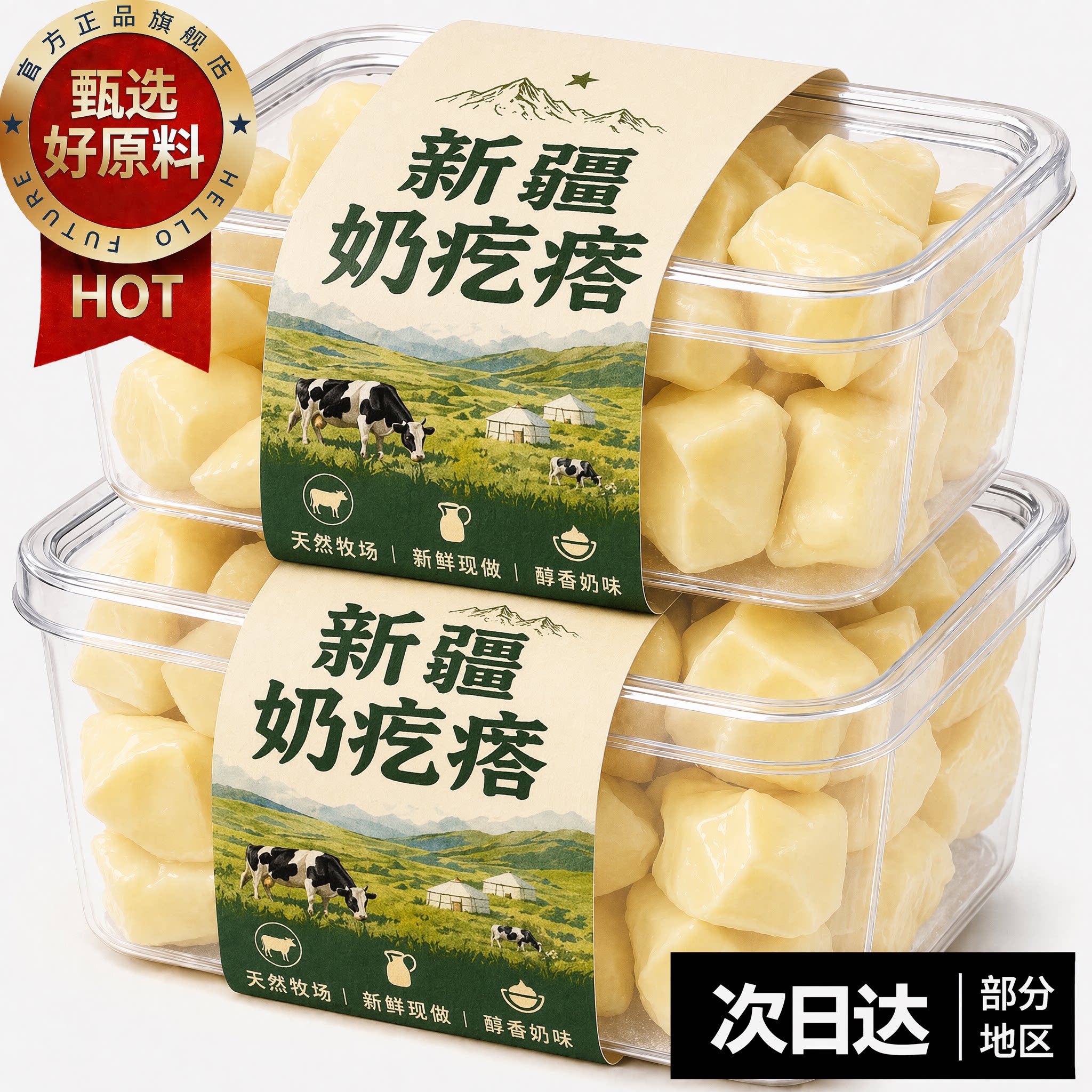 新疆手工无糖奶酪疙瘩独立装图片