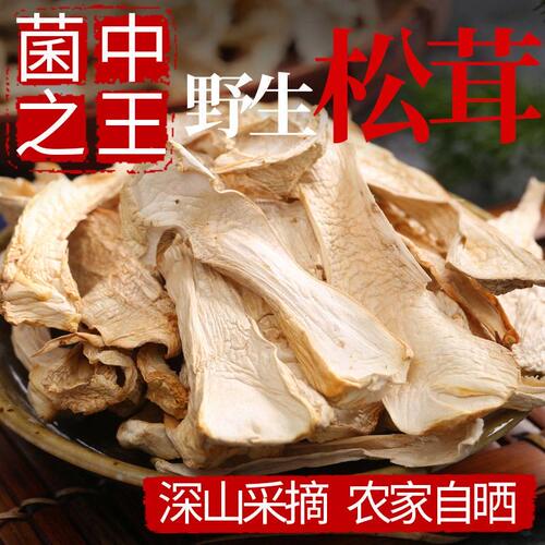 云南特产特级无硫姬松茸干货