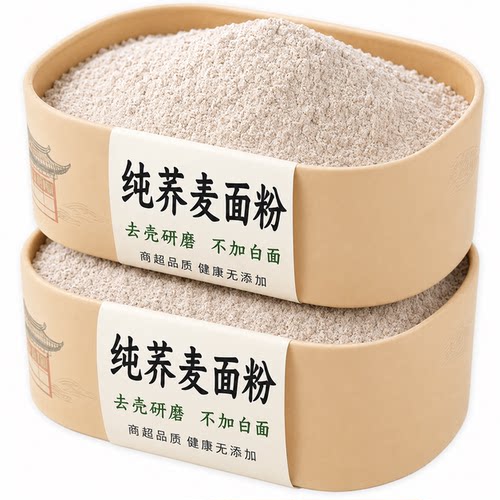 100%纯荞麦面粉控糖中筋包子馒头