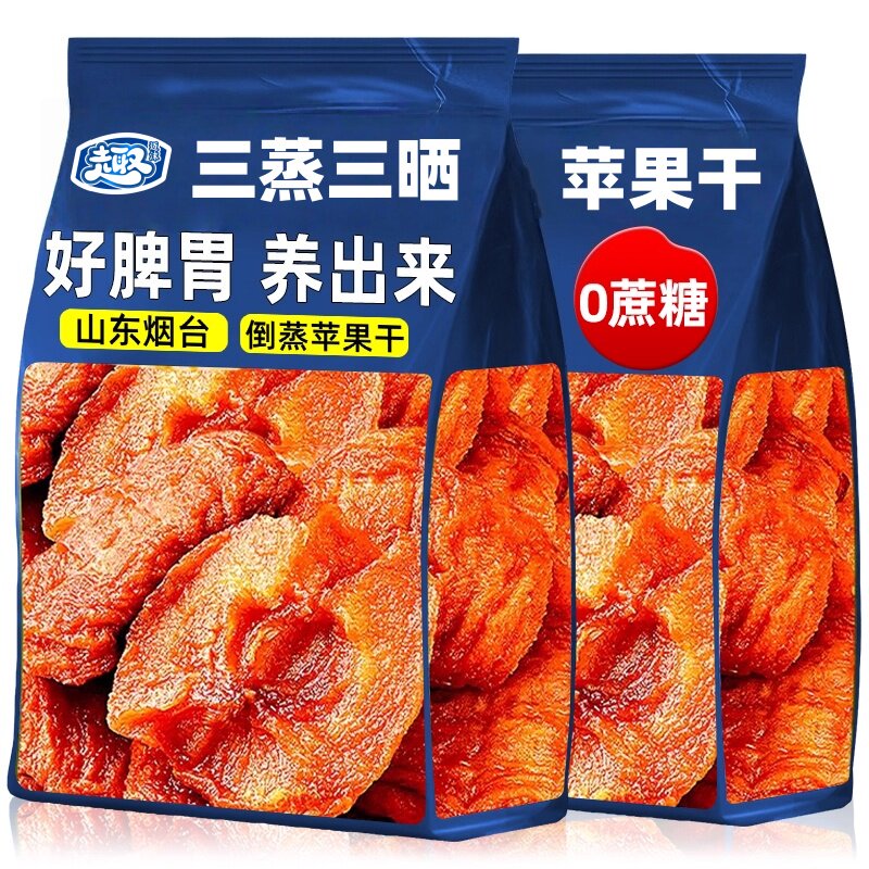 三蒸三晒苹果干无添加烟台红富士倒蒸果干苹果片果脯官方旗舰店