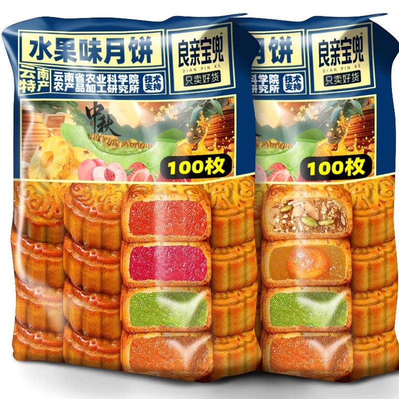 迷你水果小月饼散装哈密瓜凤梨礼盒装广式中秋糕点心零食独立包装