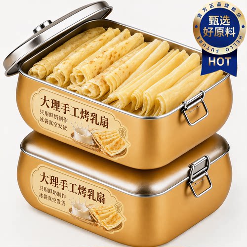 云南大理特产乳扇玫瑰原味网红
