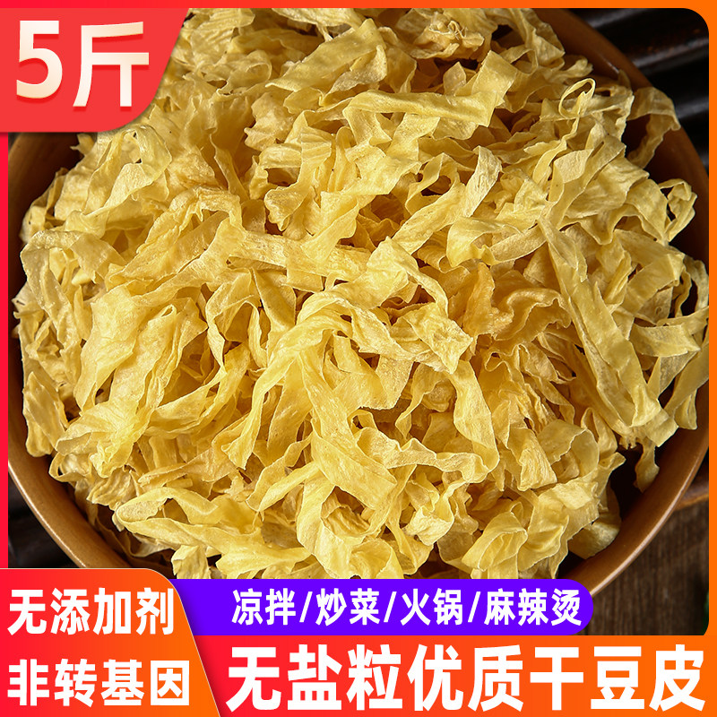 豆皮干货纯手工正宗豆腐皮官方旗舰店干豆腐皮无盐渍商用凉拌