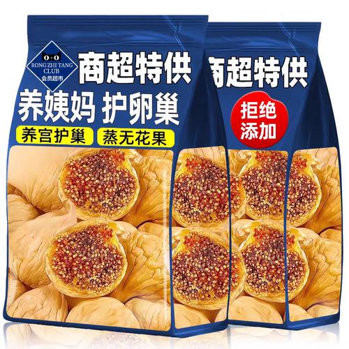 农科院三蒸三晒无花果干无糖无添