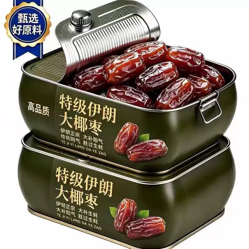 【伊朗进口】黑椰枣特级新疆特产官方旗舰店新货迪拜沙特新鲜蜜饯