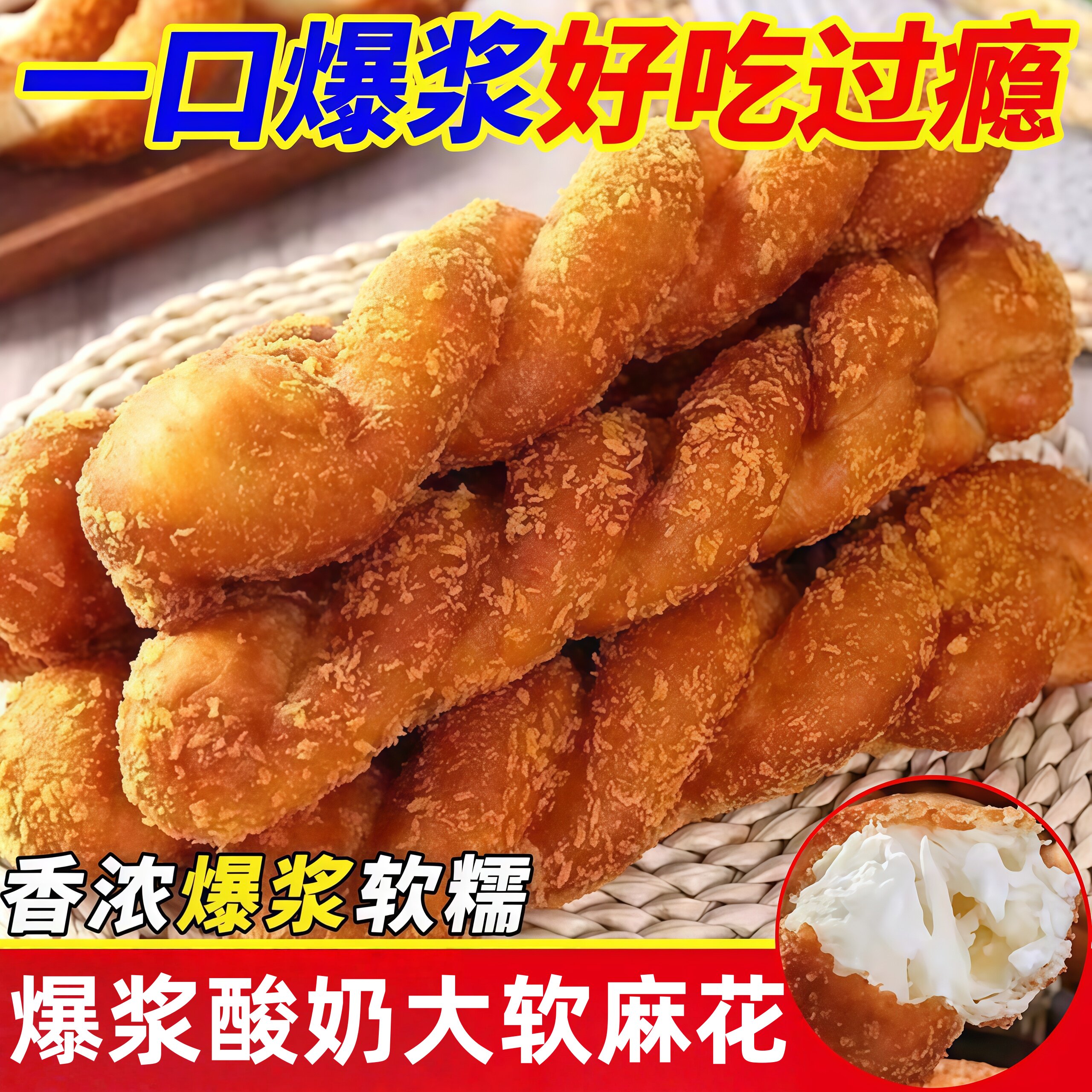 软麻花东北老式爆浆酸奶独立包装夹心手撕面包整箱网红早餐旗舰店