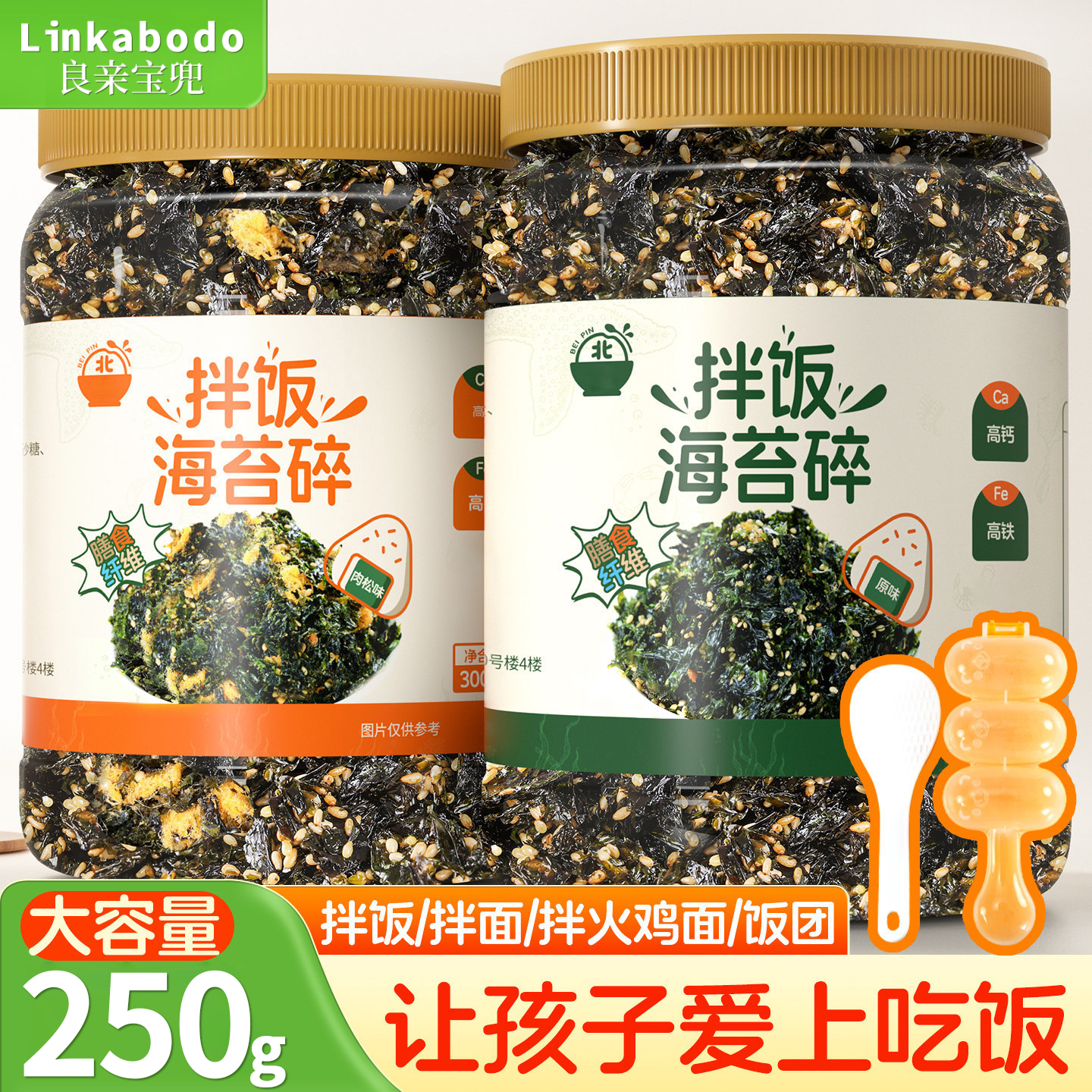 农科院海苔碎拌饭专用婴儿童无添加官方旗舰店肉松芝麻紫菜碎饭团