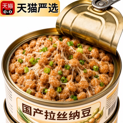 非转基因有机即食拉丝小粒纳豆