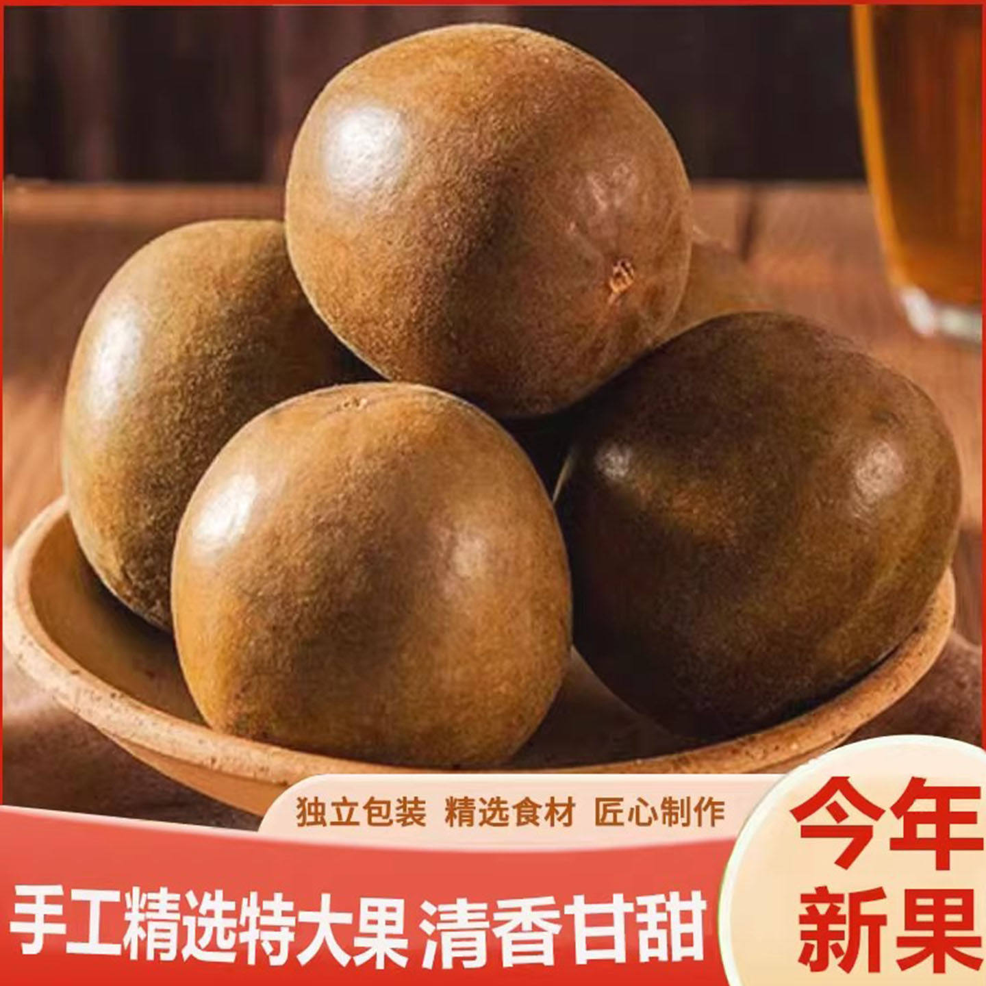 2026年新货正宗广西黄金罗汉果正品旗舰店干果独立包装中药材泡茶