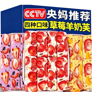 官方旗舰店正品草莓羊奶芙纯手工拉丝长条蓝莓味雪花酥饼健康零食