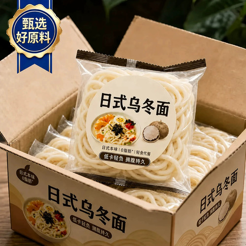日式乌冬面零脂低热量速食代餐