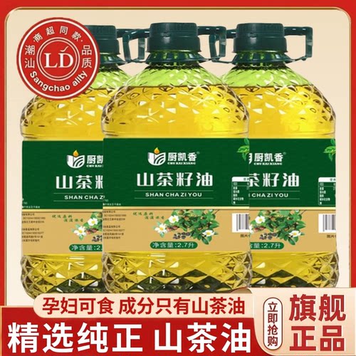 天然压榨纯山茶油官方旗舰店正品婴儿专用有机食用油