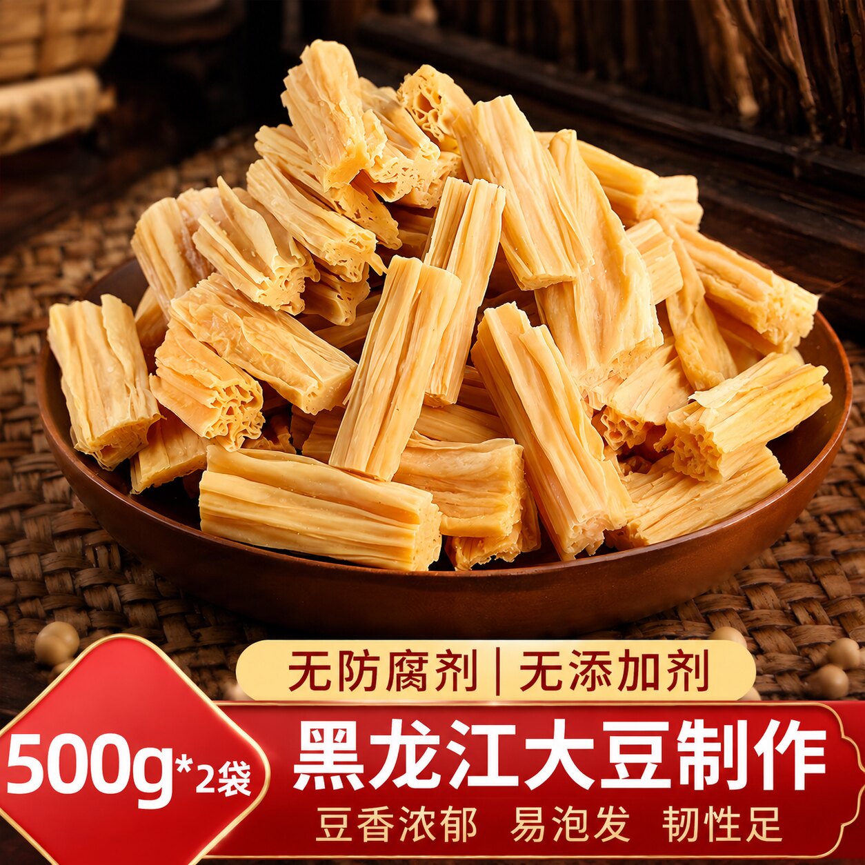 特级头层腐竹干干货纯正无添加官方旗舰店手工豆皮凉菜官方旗舰店
