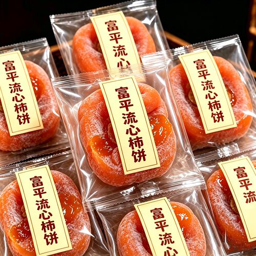 官方推荐陕西正宗流心富平柿饼