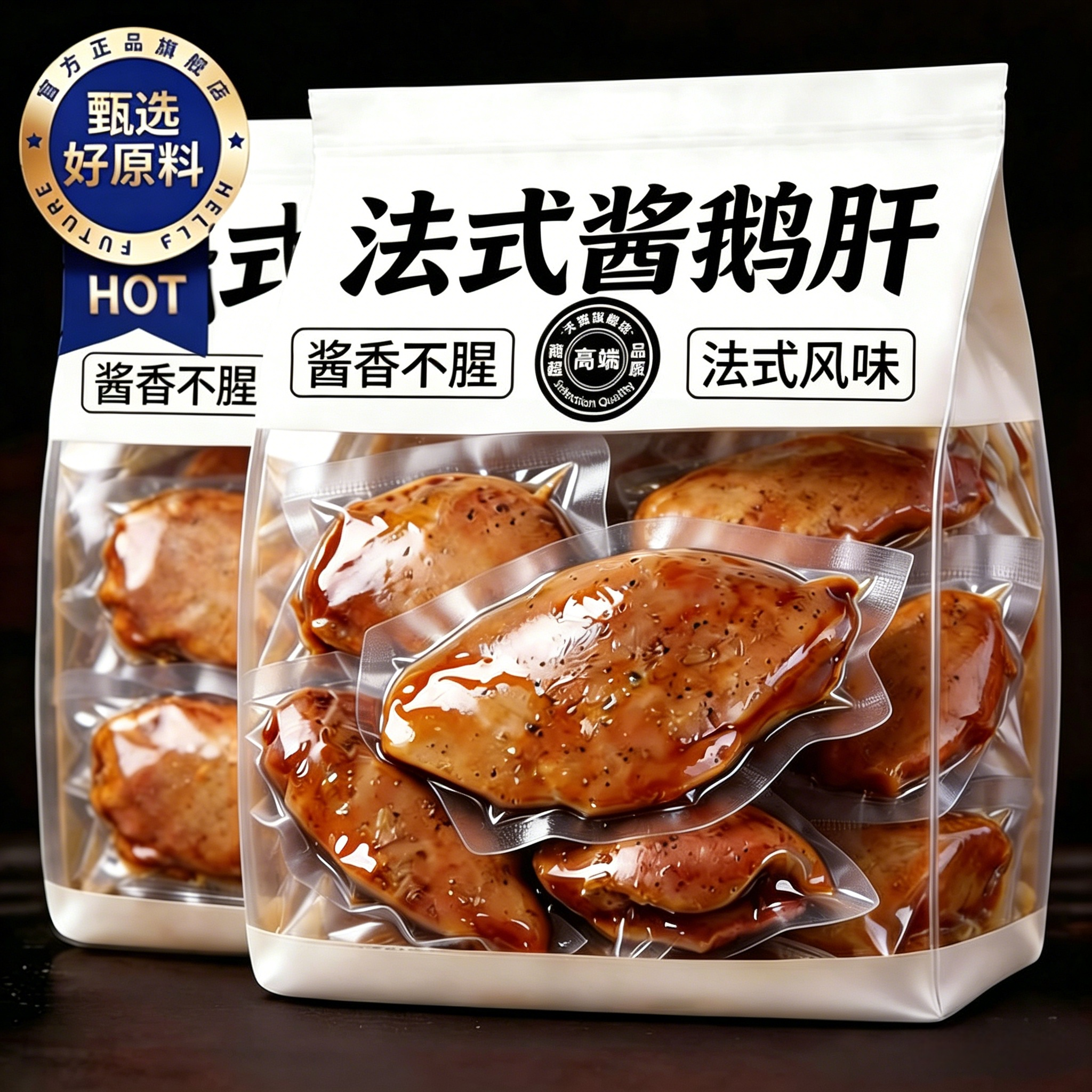 农科院甄选法式酱鹅肝开袋即食五香麻辣味美食卤味鹅肝下酒菜酱香