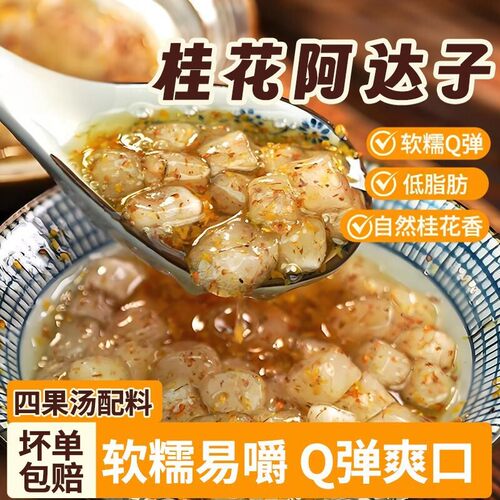 奶茶店用原味阿达子四果汤料