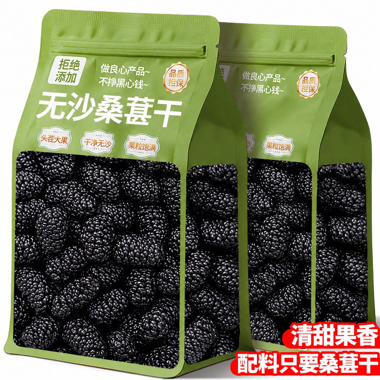 新疆桑葚干特级正品官方旗舰店新货即食泡水泡酒果干免洗果