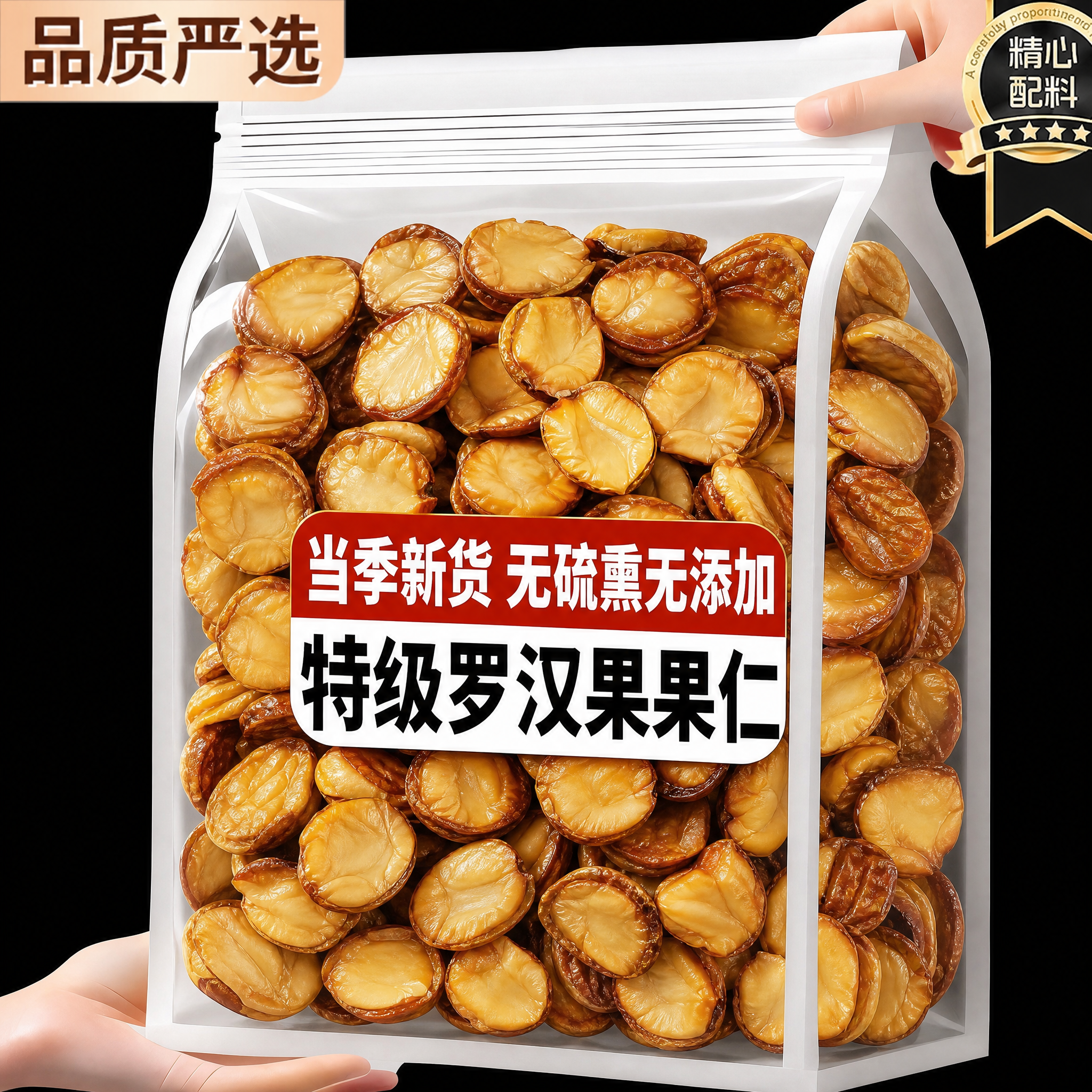 特级罗汉果果芯干果茶清肺润肺咽炎广西桂林清润茶代糖甜苷泡水喝