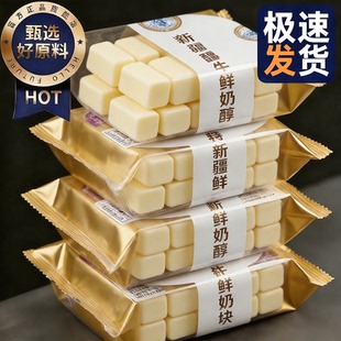 新疆奶醇原味新疆特产官方旗舰店奶醇奶疙瘩正宗无糖无添加奶酪贝