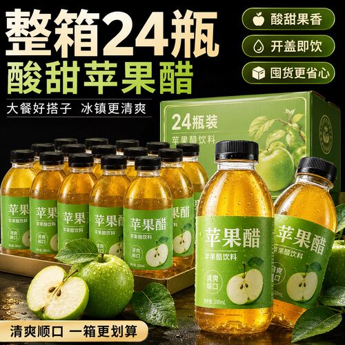 特级纯天然无糖0脂苹果醋原浆
