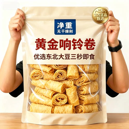 响铃卷火锅麻辣烫螺蛳粉专用食材