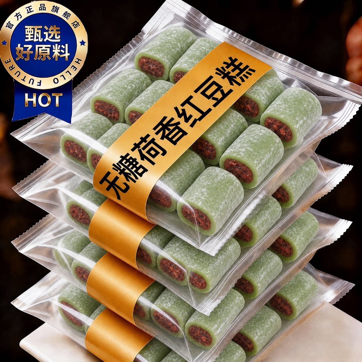 【糯叽叽】荷叶红枣红豆糕龙井味麻薯糯米团子豆沙馅夹心糕点零食