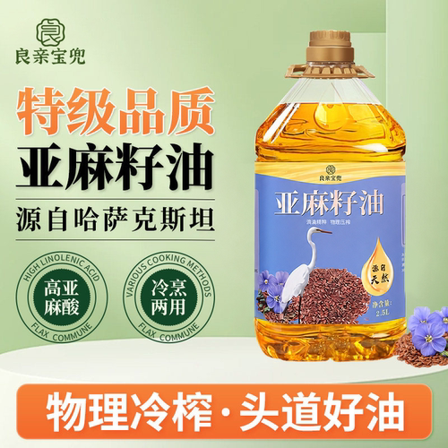 一级压榨纯正亚麻籽油5L