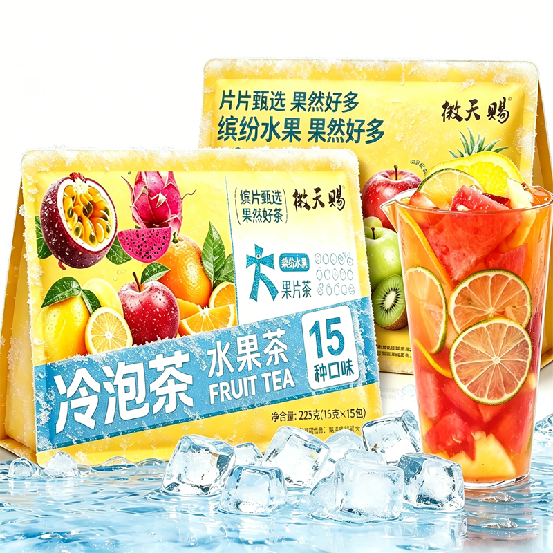 冷泡茶茶包花果茶原叶独立小包袋水果茶网红养生果茶包饮品女生喝