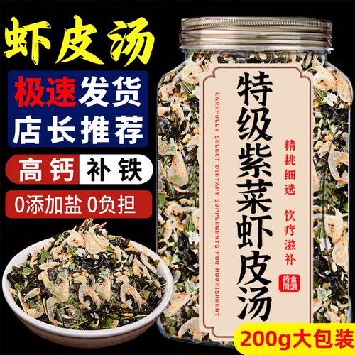 虾皮紫菜儿童速食汤料包