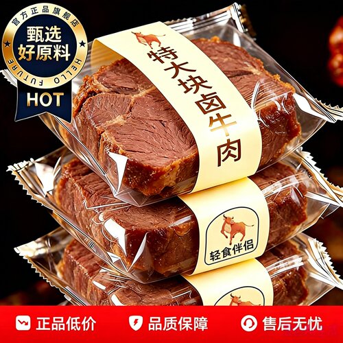 即食低脂卤牛肉酱饱腹代餐