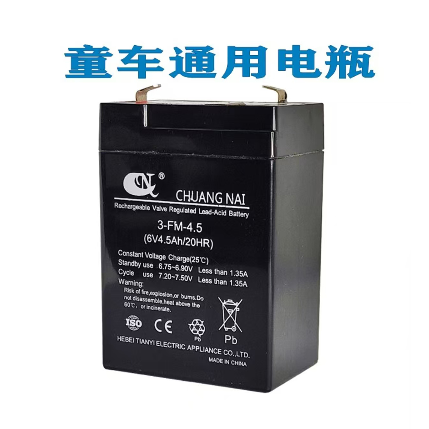 6伏V4.5V12伏V7ah儿童电动车玩具汽车摩托童车电瓶蓄电池充电器松