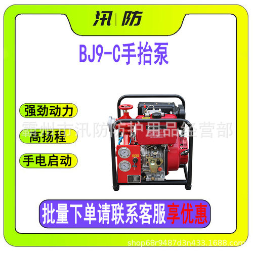 大流量高扬程手抬泵 BJ9-C市政工程排水泵 森林起火风冷引水泵