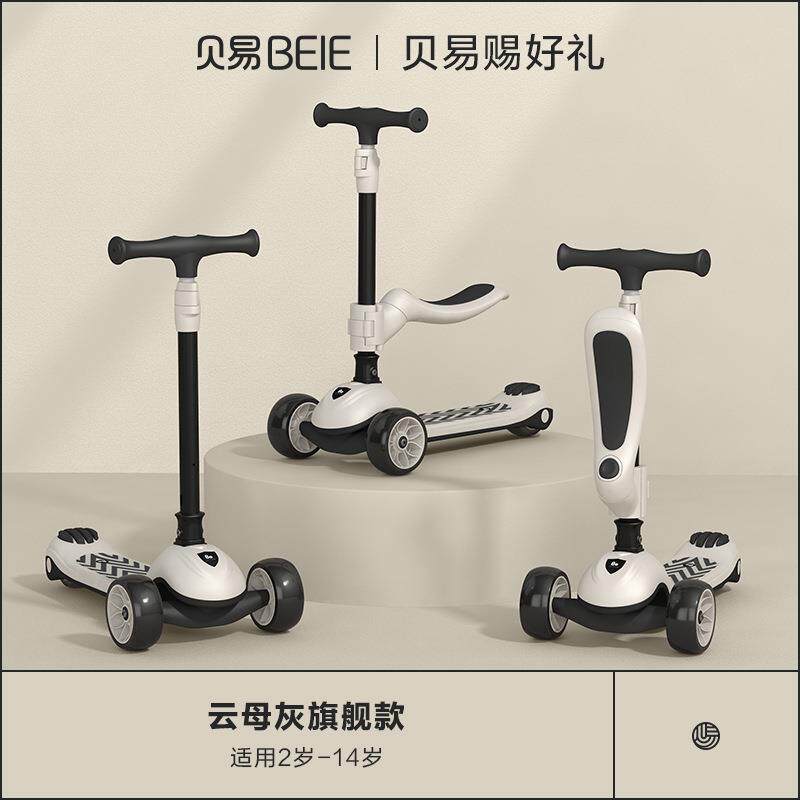 贝易儿童滑板车1-3-6男女孩儿童12岁宝宝二合一滑滑车可坐可骑滑