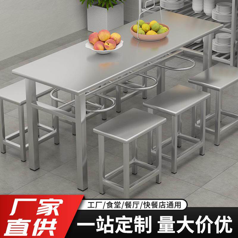 不锈钢餐桌学校食堂学生员工职工连体快餐桌椅4人6人8人组合餐桌