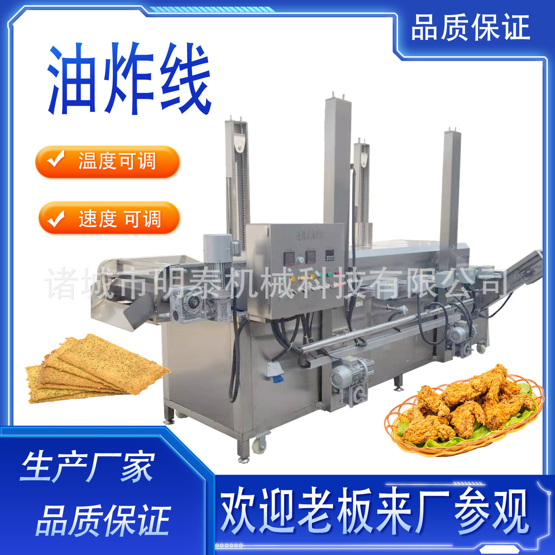全自动可升降油水分离油炸设备薯片鸡排鸡米花茄盒藕盒油炸流水线