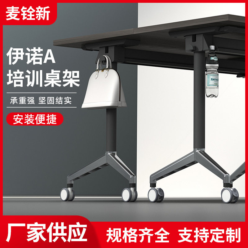 桌架折叠办公室组合桌架折叠会议桌支架培训桌架可移动长条桌支架