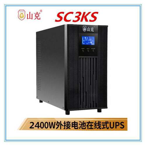 山克UPS不间断电源SC10KS在线式10KVA/8000W外接电池组默认项国标