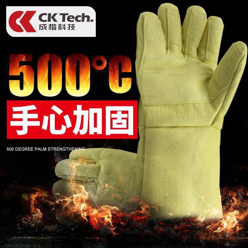 成楷科技CKS-ABAA15-38耐高温隔热手套500度工业居家烤箱防烫手套